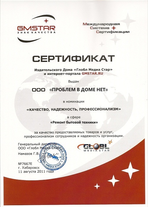 сертификат
